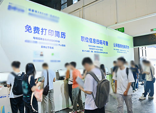 湘潭人才招聘会